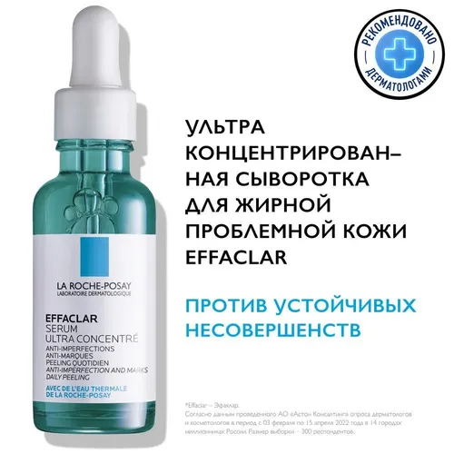 Konsentrlangan yuz zardobi La Roche-Posay Effaclar Ultra aknega qarshi, 30 ml