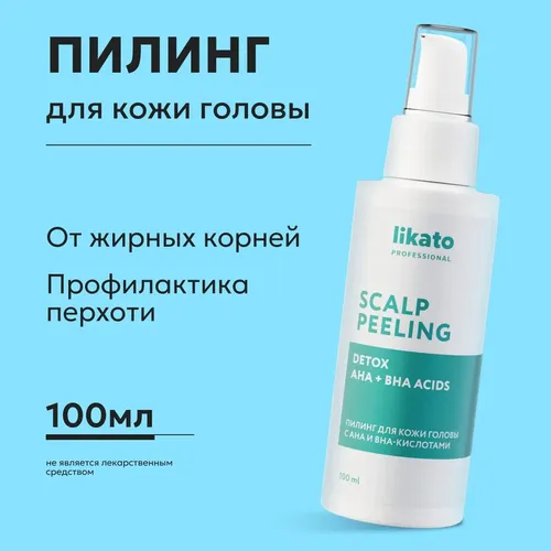 AHA va BHA kislotalari bilan bosh terisi uchun "Likato Professional" pilingi, 100 ml