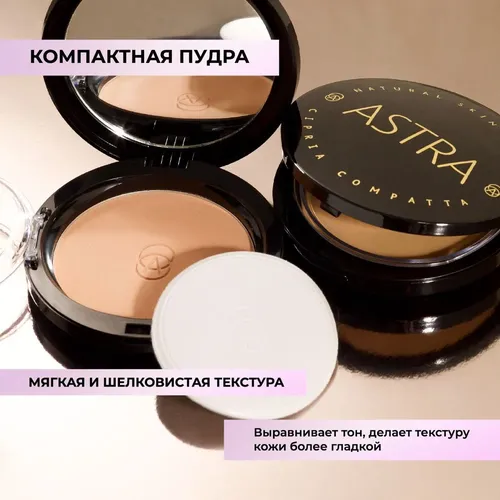 Пудра для лица Natural skin powder компактная, N-Т33 Beige, фото