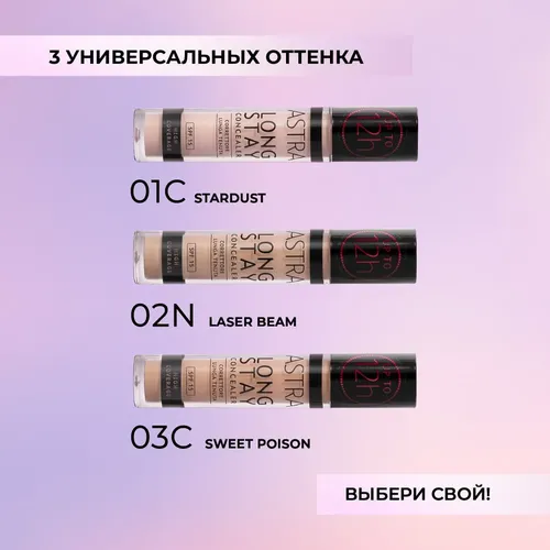 Консилер Astra Make-Up, №-01C-бежевый, фото