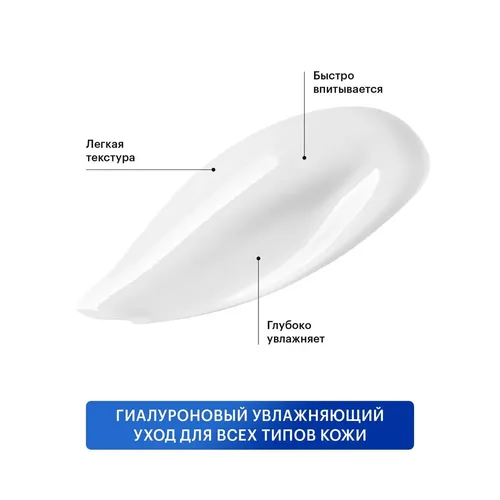 Гиалуроновый увлажняющий крем для лица Librederm ночной гидробаланс, 50 мл, фото
