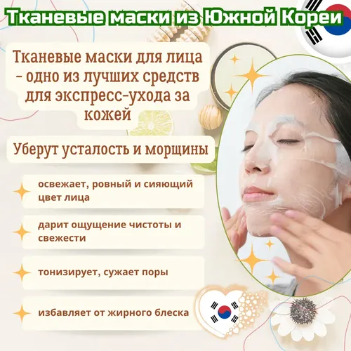 Тканевая маска для лица Med:B с Витамином С 1 Day Vitamin С Mask Pack, 27 мл, купить недорого