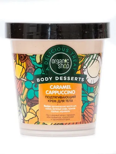 Подтягивающий крем для тела Organic Shop Caramel Cappuccino, 450 мл, фото