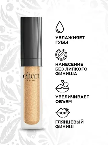 Блеск для губ Elian Russia Extreme Shine Lip Gloss, №-104-Siberian Gold, фото