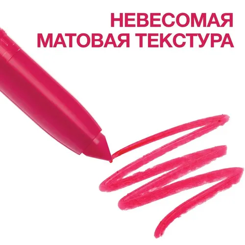 Помада-стик для губ Maybelline New York Superstay Matte Ink Crayon, №-25, 2 мл, 11500000 UZS