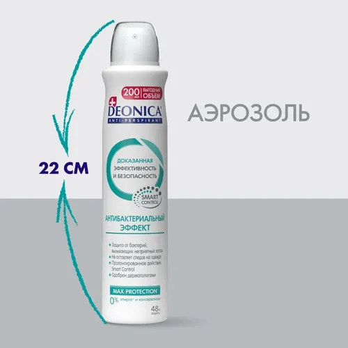 Дезодорант женский Deonica Антибактериальный эффект, 200 мл, sotib olish