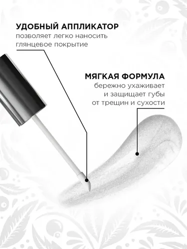 Блеск для губ Elian Russia Extreme Shine Lip Gloss, №-101-Altai Silver, фото