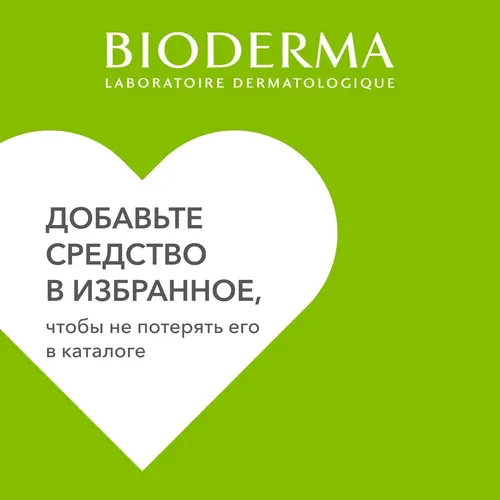 Крем для жирной и проблемной кожи склонной к акне Bioderma Sebium Global, 30 мл, в Узбекистане