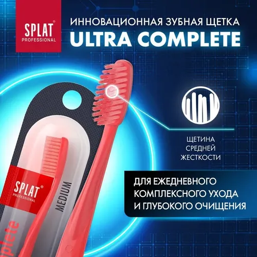 Innovatsion tish cho'tkasi Splat Professional Ultra Complete, купить недорого