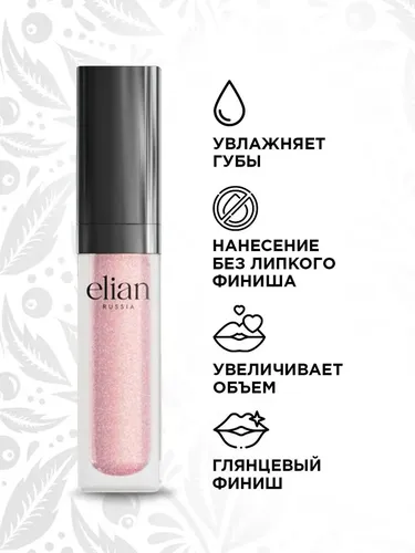 Блеск для губ Elian Russia Extreme Shine Lip Gloss, №-103-Karelian Quartz, купить недорого