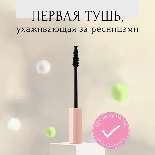 Тушь для ресниц Astra Make-Up Volumizing mascara, Черный, 10 мл, купить недорого