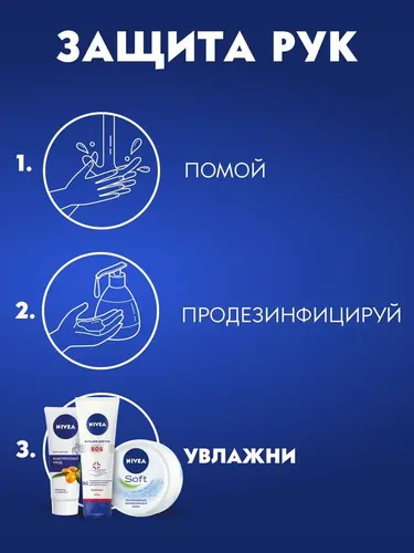 Nivea krem ​​sovuni ingredientlar bilan oziqlantirish va parvarish qilish, в Узбекистане