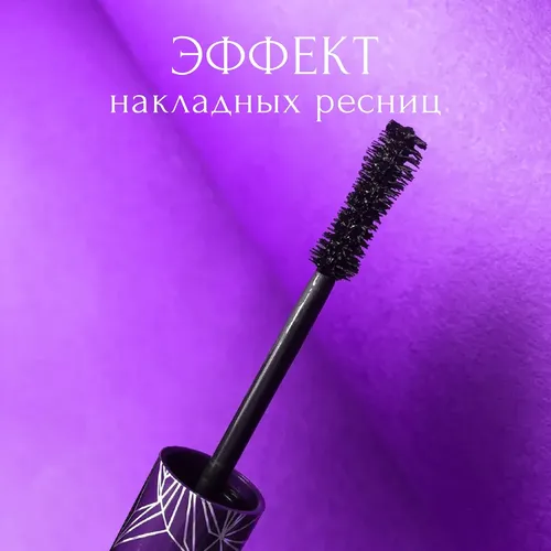 Тушь для ресниц Astra Make-Up subliminal mascara, №-01-черная, 11 мл, в Узбекистане