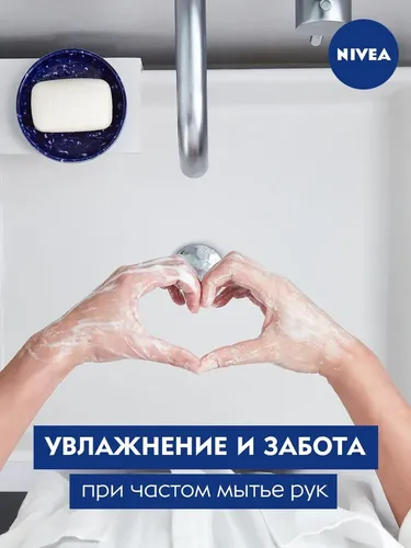 Nivea krem ​​sovuni ingredientlar bilan oziqlantirish va parvarish qilish, купить недорого