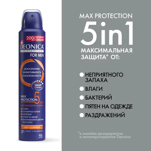Дезодорант мужской Deonica for men Max Protection 5in1, 200 мл, фото