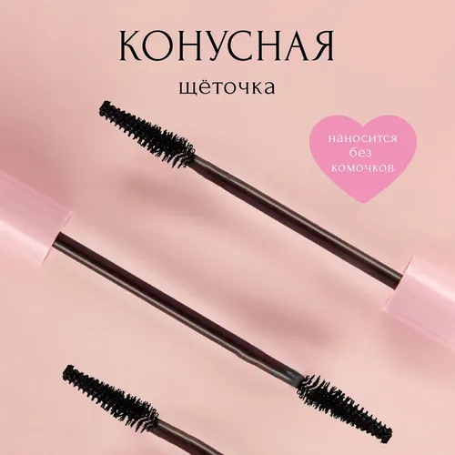 Тушь для ресниц Astra Make-Up Volumizing mascara, Черный, 10 мл, в Узбекистане