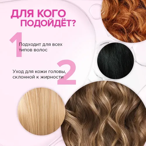 Шампунь Synergetic Hair therapy Себорегулирующий для всех типов волос, 400 мл, в Узбекистане