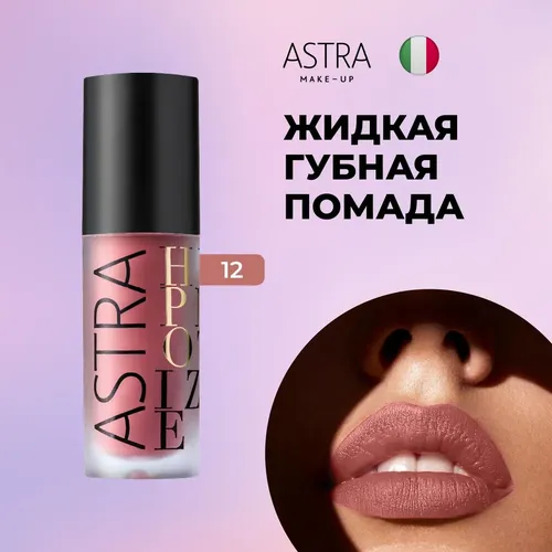 Lipstick Astra mat namlovchi, uzoq muddatli Feminist