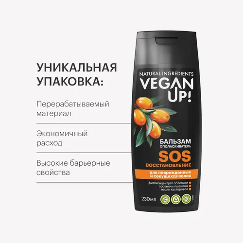 Sochlarni chayish uchun balzam VeganUp! SOS-tiklash, 230 ml, купить недорого