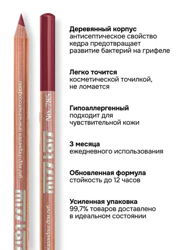 Карандаш для губ Miss Tais, №-785-Розово-коричневый, в Узбекистане