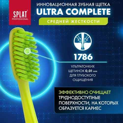 Innovatsion tish cho'tkasi Splat Professional Ultra Complete, в Узбекистане