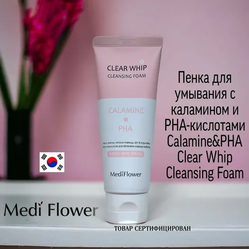 Пенка для умывания Medi Flower Calamine&PHA Clear Whip Cleansing Foam, 120 мл, купить недорого