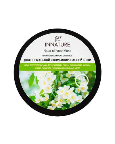 Yuz uchun niqob OrganicZone Innature normal va aralash teri uchun, 50 ml, купить недорого