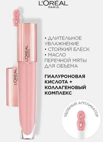 Блеск для губ L'Oreal Paris Brilliant Signature Plump, №-402-Розовый, 7 мл, в Узбекистане