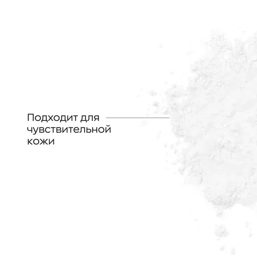 Энзимная пудра для очищения Likato professional, 150 мл, в Узбекистане