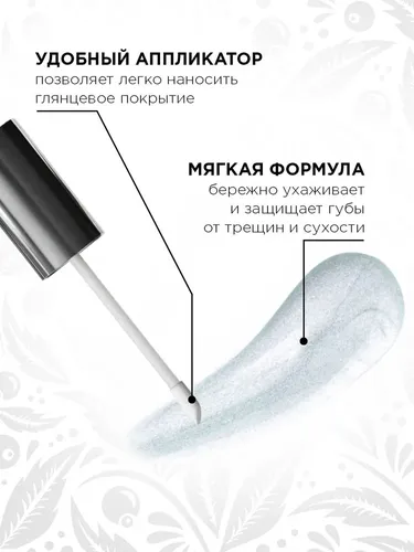 Блеск для губ Elian Russia Extreme Shine Lip Gloss, №-102-Yakut Diamond, 13900000 UZS