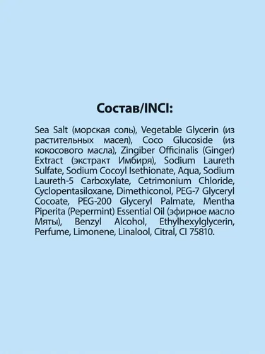 Скраб для тела Cafe mimi Детокс морская соль и голубая глина, 330 гр, в Узбекистане