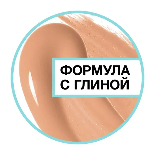 Тональный крем для лица Maybelline New York Fit Me, №-120-Бежевый, 30 мл, в Узбекистане