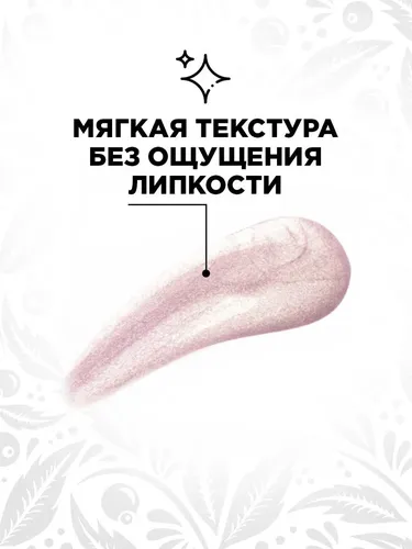 Блеск для губ Elian Russia Extreme Shine Lip Gloss, №-103-Karelian Quartz, 13900000 UZS