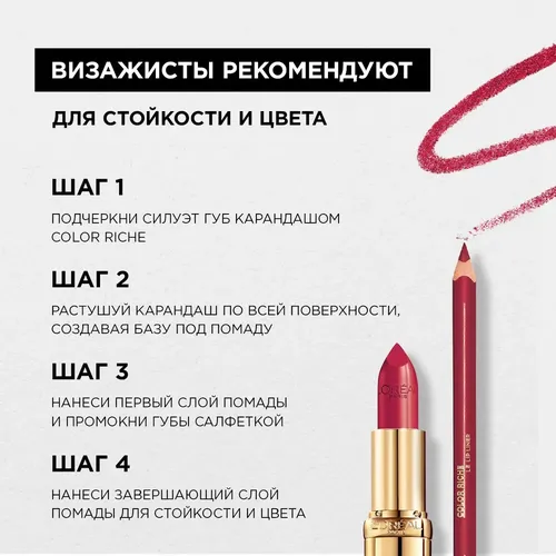 Карандаш для губ L'Oreal Paris Color Riche Le Lip Liner, №-107-Коричневый, в Узбекистане