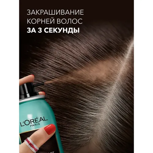 Тонирующее средство для волос L'Orea Черный, 75 мл, в Узбекистане