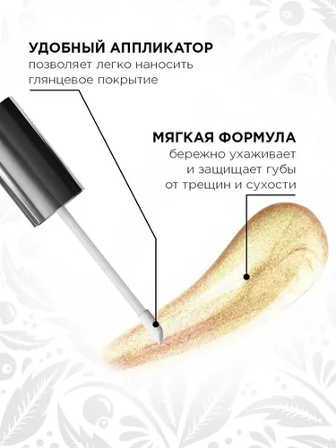 Блеск для губ Elian Russia Extreme Shine Lip Gloss, №-104-Siberian Gold, в Узбекистане