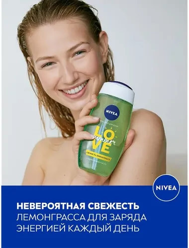 Гель-уход для душа Nivea Свежесть лемонграсса, 250 мл, купить недорого