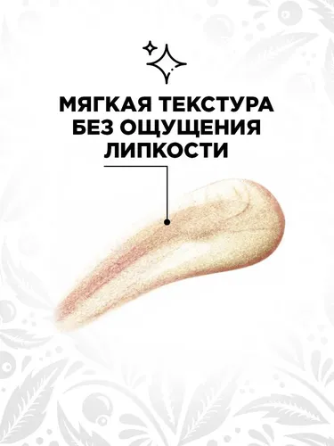 Блеск для губ Elian Russia Extreme Shine Lip Gloss, №-105-Ural Copper, фото