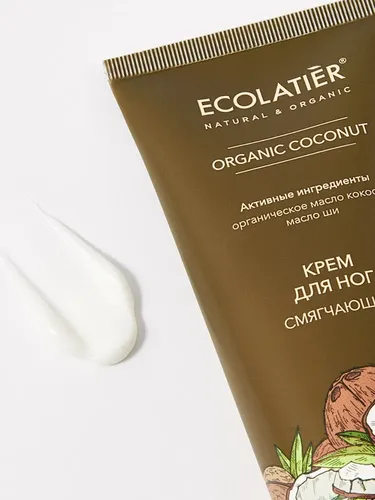 Крем для ног серия Ecolatier Organic Coconut смягчающий, 100 мл, купить недорого