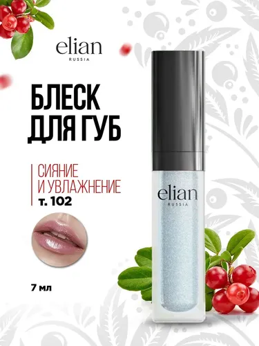 Блеск для губ Elian Russia Extreme Shine Lip Gloss, №-102-Yakut Diamond