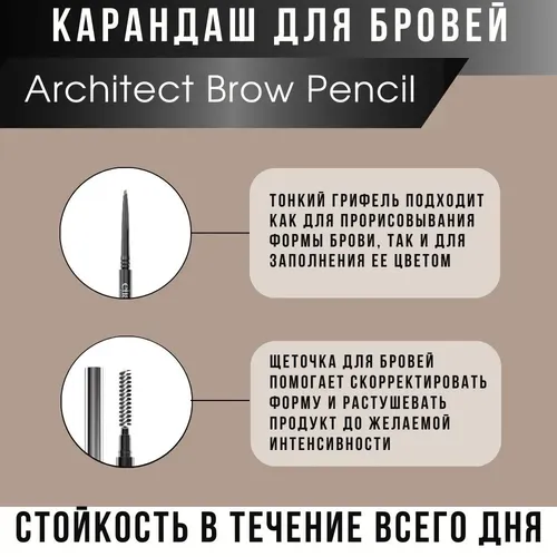 Карандаш для бровей Elian Russia Architect Brow Pencil, №-01-Blond, купить недорого
