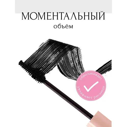 Тушь для ресниц Astra Make-Up Volumizing mascara, Черный, 10 мл, фото