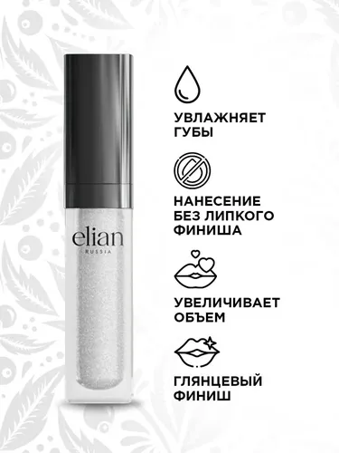 Блеск для губ Elian Russia Extreme Shine Lip Gloss, №-101-Altai Silver, в Узбекистане