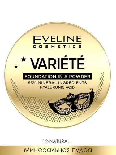 Пудра для лица Eveline Variete минеральная компактная, №-12-Natural, 8 г