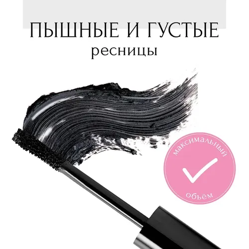 Тушь для ресниц объем Astra Make-Up the universal volume mascara 24 h, Xtra black,  30 мл, 8750000 UZS