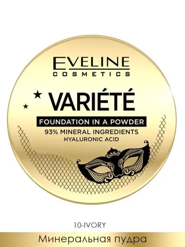 Пудра для лица Eveline Variete минеральная компактная, №-10-Ivory