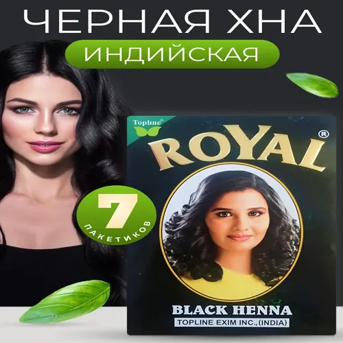 Royal Bi-7f3 xna, 60 gr, купить недорого