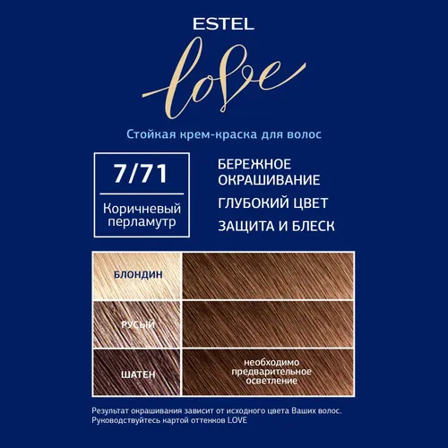Краска для волос Estel Love, №-7/71, 115 мл, купить недорого