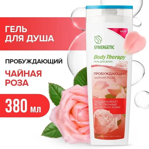 Гель для душа Synergetic Чайная роза Body Therapy, 380 мл, в Узбекистане