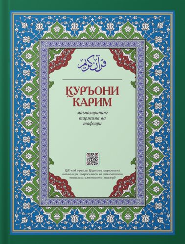 Qur'oni Karim Abdulaziz Mansur | Shayx Abdulaziz Mansur